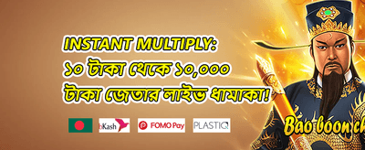 ১০০% স্বাগত ম্যাচ বোনাস promotion